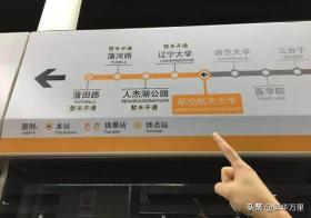 沈阳市,为何最有机会成为东北首个人口千万城市?