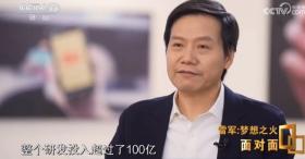 雷军造车1000天,小米汽车或将一鸣惊人