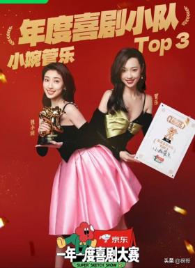 星光大赏主持对比,管乐遭吐槽,孙乐言获好评