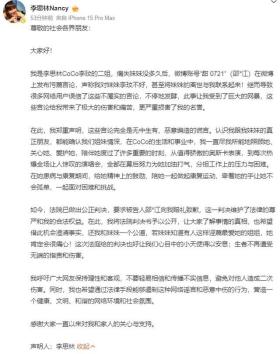李玟姐姐回应恶评,曾陪妹妹做康复,力证姐妹情深