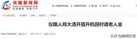 百亿富豪驾机回村,为70元恩情派发千万红包