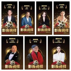 影视榜样·2025年度总评榜荣耀揭晓,群星璀璨!
