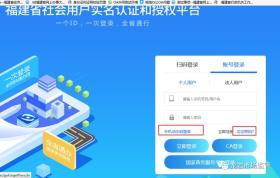一网通办答疑解惑专区